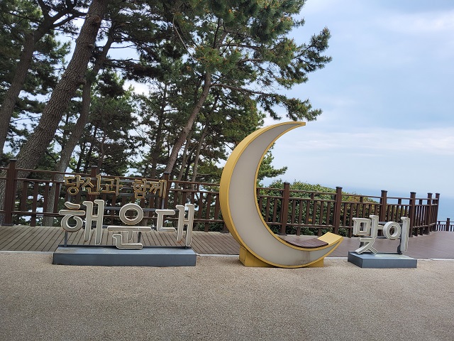 달맞이 상징 조형물(포토존)